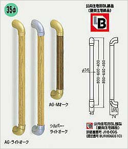 トイレの手摺取付 I型 L=600